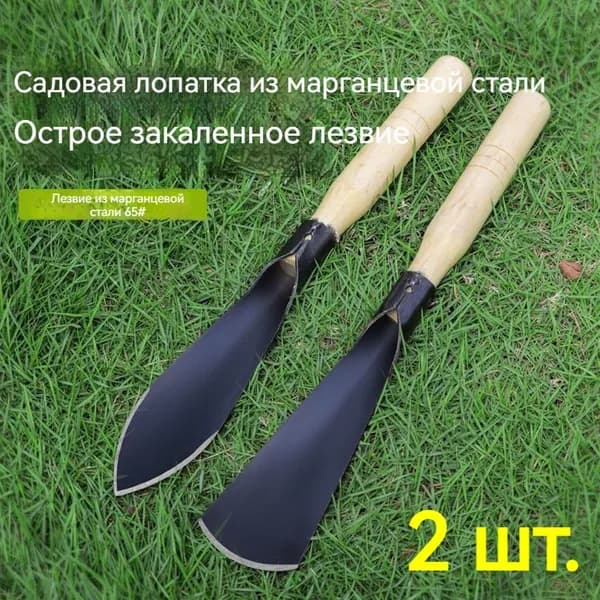 Совок садовый,Высокоуглеродистая сталь, рукоять Высокоуглеродистая сталь, 12 см