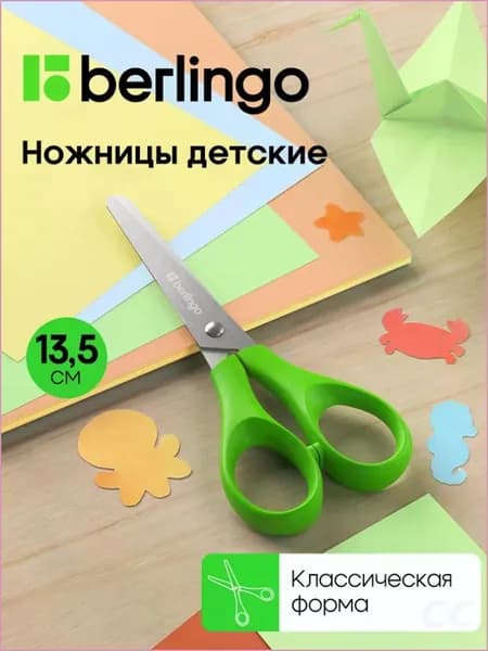 Berlingo Ножницы 13.6 см, 1 шт.