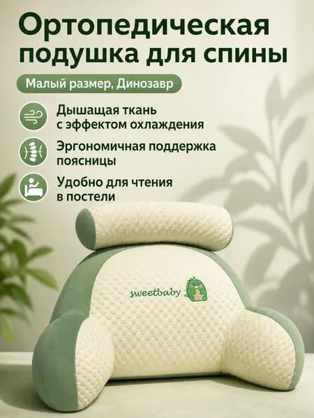 Изголовье кровати,60х60х40см