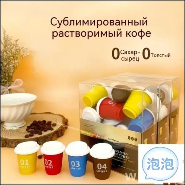 Капсульный холодный эспрессо, небольшой набор кофе по 3 банки каждого вида, всего 12 банок