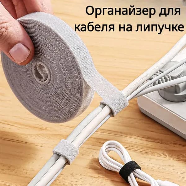 Держатель Для Проводов/Кабельный Органайзер / Лента-липучка Для Стяжки Проводов И Кабелей/12 Мм Длина 5 М