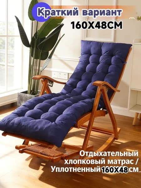 Матрас для садовой мебели 48х160 см