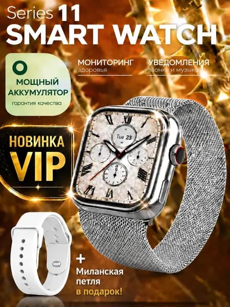 Смарт-часы, 42mm, Белый