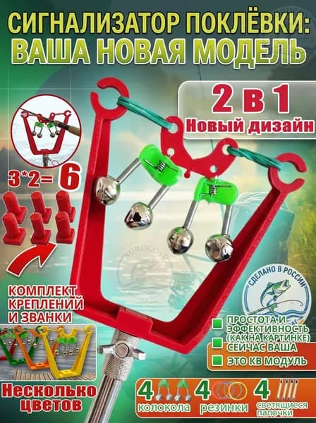 Сигнализатор поклевки для фидера со светлячком, набор 1шт. с колокольчиками: звуковой сигнализатор-бубенчик на подставке с амортизаторами для ночной рыбалки и летней