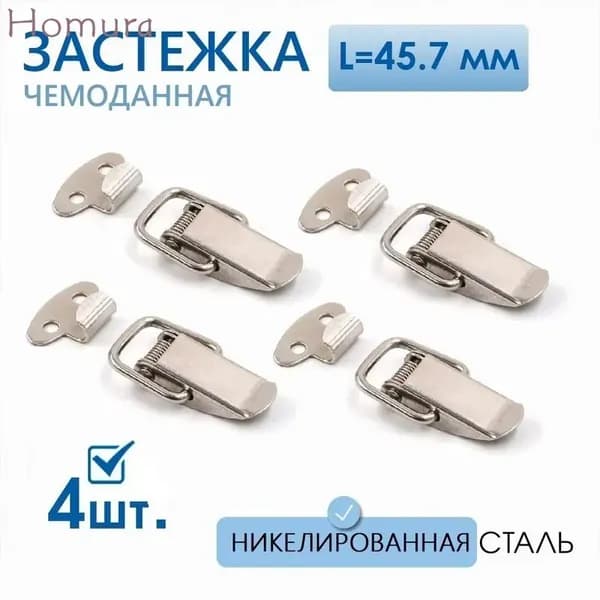 Тарная фурнитура