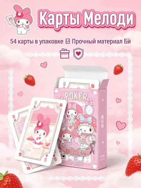 Карты игральные пластиковые 54 шт
