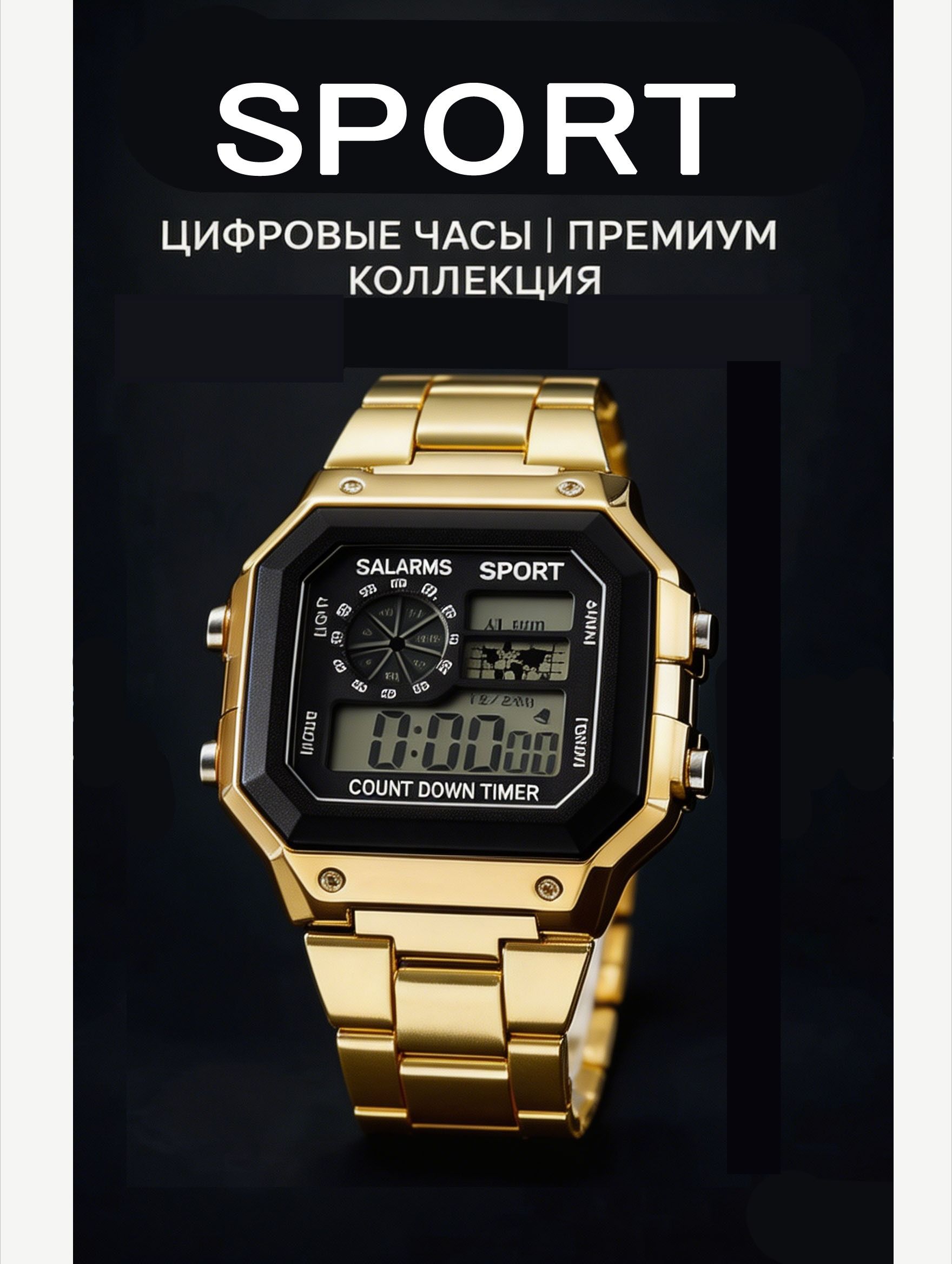 Часы наручные Электронные