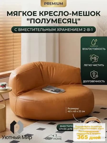 Прямой диван, механизм B tank, 45х22х40 см,оранжевый