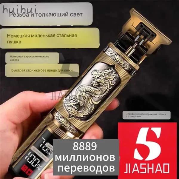 Машинка для стрижки ACH0VQHYmS-517-0350, бронза, черно-серый