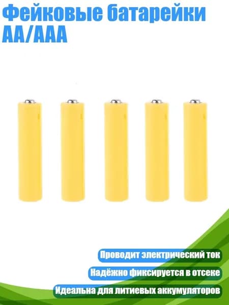 Бокс для батареек, разноцветный, 4NB102283-AAA_JFF2