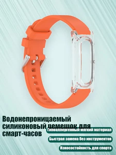 Фитнес-браслет 8NB904720_ZY5, оранжевый