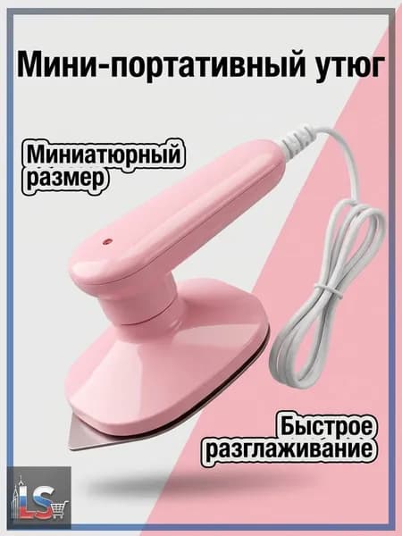 Утюг