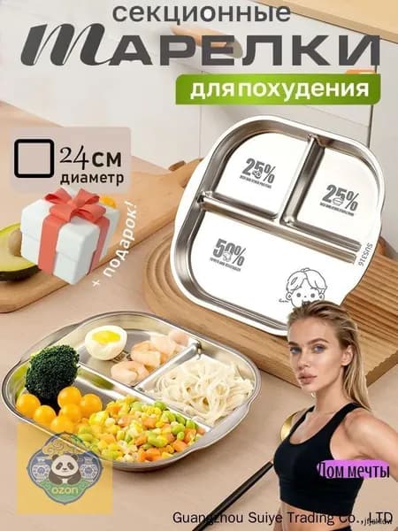 Тарелка 24 см 1 шт серебристый