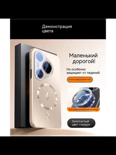 Чехол для Huawei Pura 80 Pro антиударный чехол,золотистый