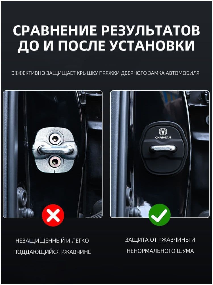 Защита внешних частей автомобиля, 4 шт.