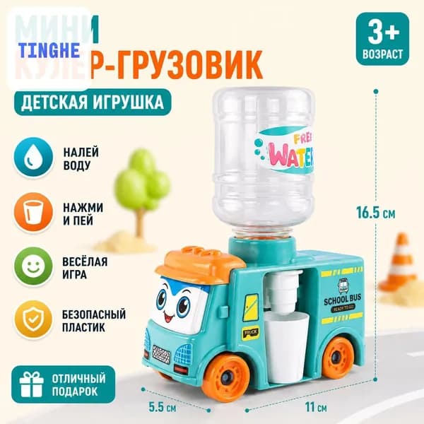 Кулер для воды yinshuiji