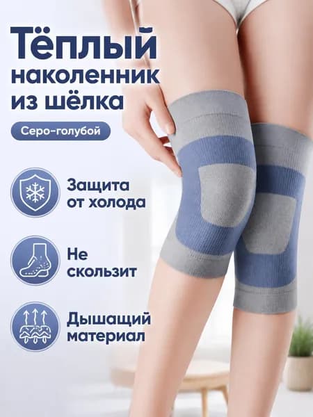 Наколенники для гимнастики, размер: Универсальный