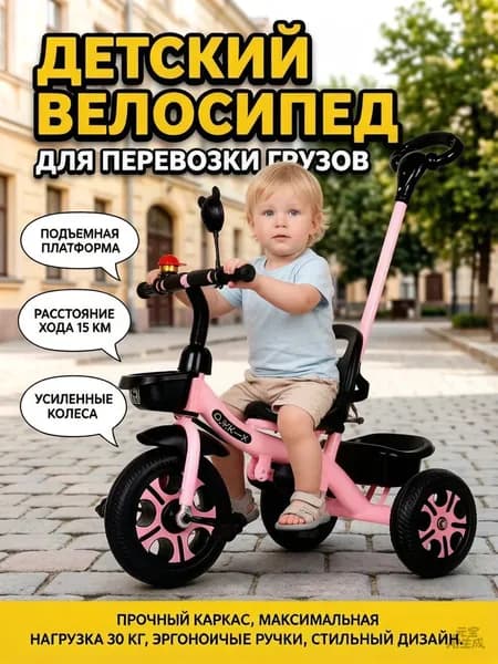 Трехколесный велосипед для детей с родительской ручкой от 1 года 3-в-1 с регулируемым сиденьем, поворотным передним колесом, съёмным козырьком и корзиной для прогулок по улице и в парке