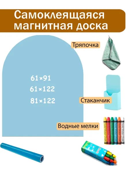 Магнитно-маркерная 91 x 61 смЛаминированная, Пластиковая