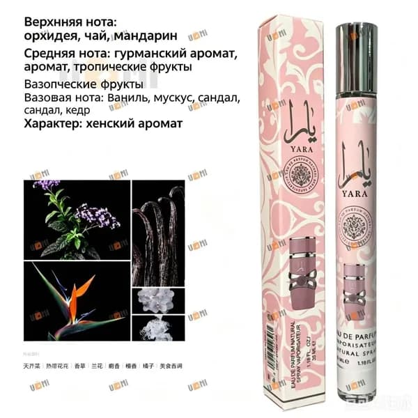 Вода парфюмерная VLS-PinkShell 30 мл