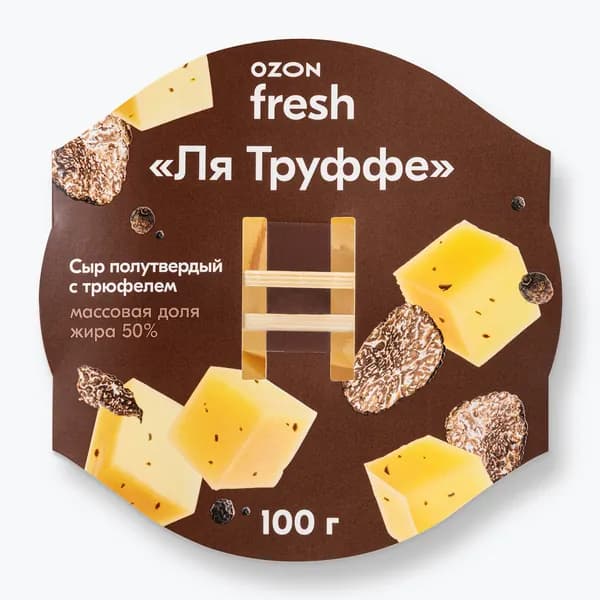 Сыр полутвердый Ля Труффе с трюфелем 50%, 100 г, Ozon fresh