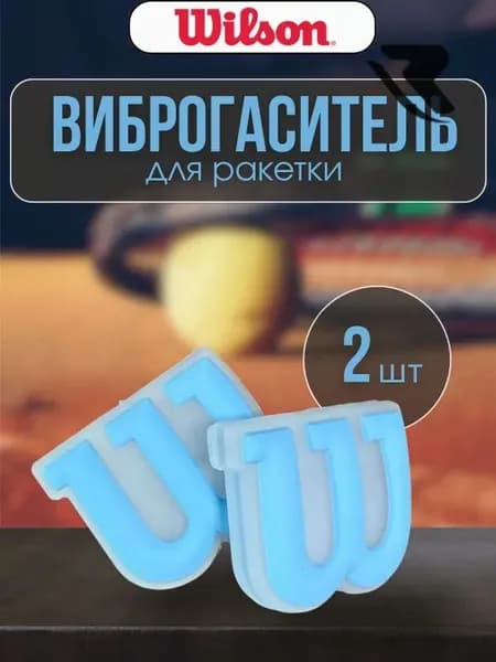 Виброгаситель