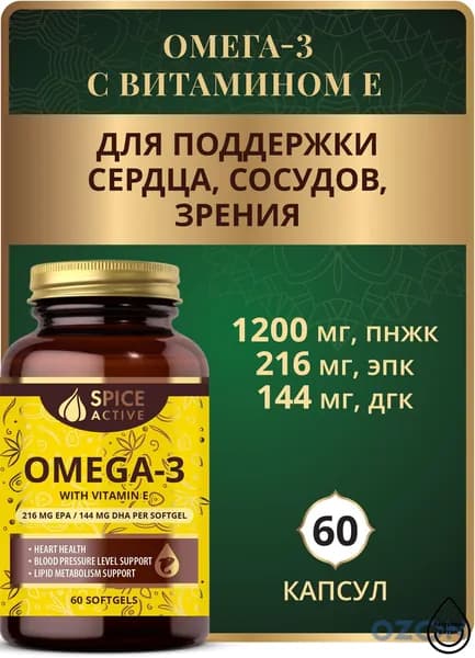 Омега 3 с витамином Е Spice Active 60 капсул