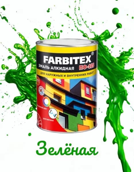 FARBITEX Краска Гладкая, до 35°, Алкидная, Глянцевое покрытие, 0.8 л, 0.8 кг