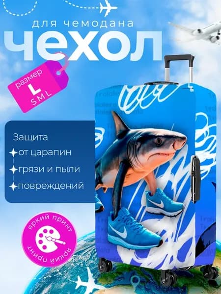 Чехол на чемодан L плотный Брейнрот Итальянские Мемы