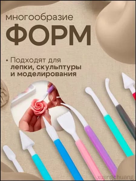 Стеки для лепки из глины и пластилина 8 штук