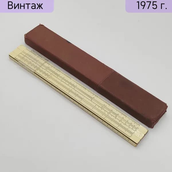 Линейка логарифмическая в кофре, пластик дерево ткань, СССР 1970-1980 гг