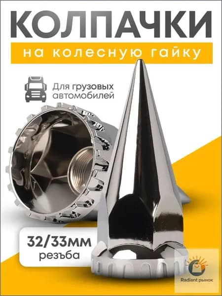 Защита внешних частей автомобиля, 1 шт.