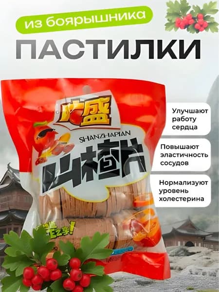 Пастилки из боярышника для улучшения пищеварения, Ли Вест