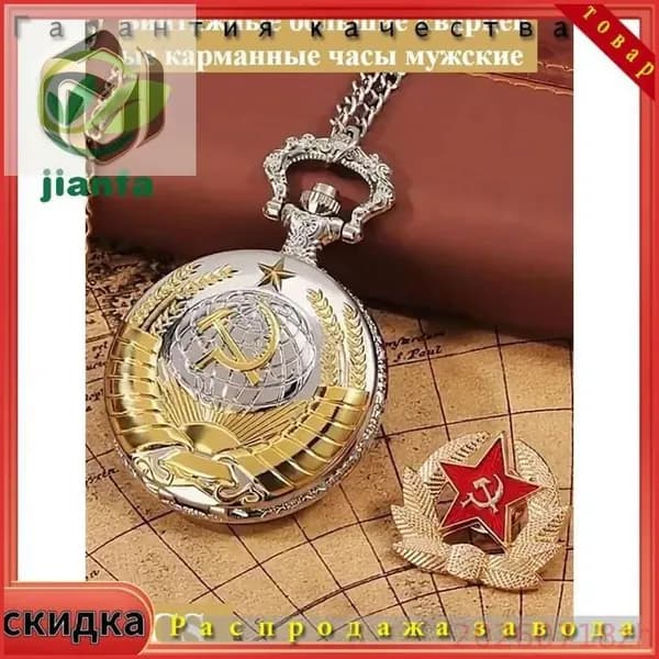Винтажные большие кварцевые карманные часы