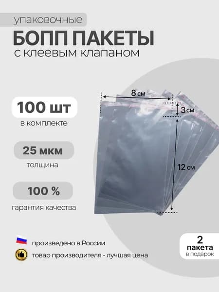 Universal Case Пакет с клеевым клапаном