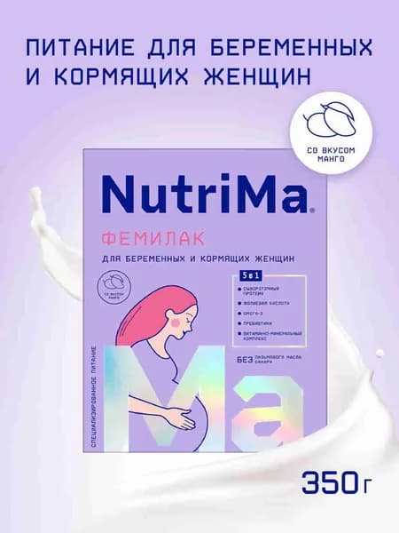 NutriMa Фемилак Напиток молочный для беременных женщин и кормящих матерей, со вкусом манго, 350 г