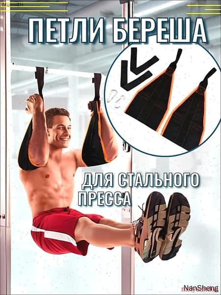 Тренировочные петли