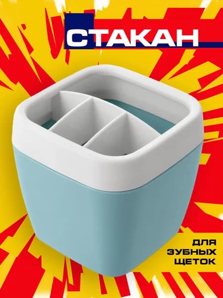 Подставка для зубных щеток и пасты, органайзер держатель для ванной, стакан для хранения зубной щетки