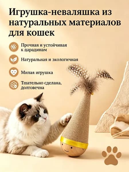 Игрушки Для Домашних Кошек И Собак