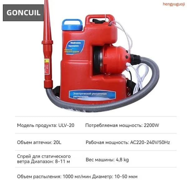 Генератор холодного тумана для дезинфекции 2200 Вт, профессиональный распылитель от насекомых и вирусов