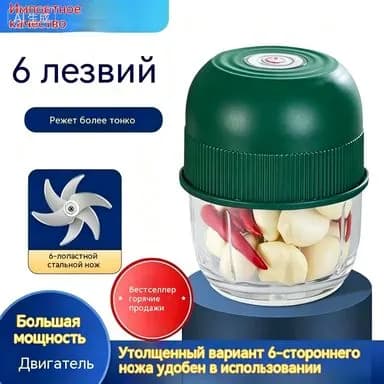 Электрический измельчитель для чеснока, мини-кухонный комбайн с 6 стальными лезвиями, USB-зарядка, 250 мл, для чеснока, перца, мяса, детского питания