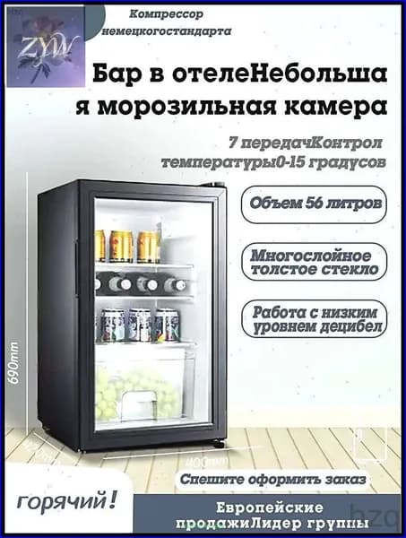 MEILINGGUIZU,GD-70,Портативный холодильник, холодильник для бара, черный, стеклянная дверца регулирование температуры