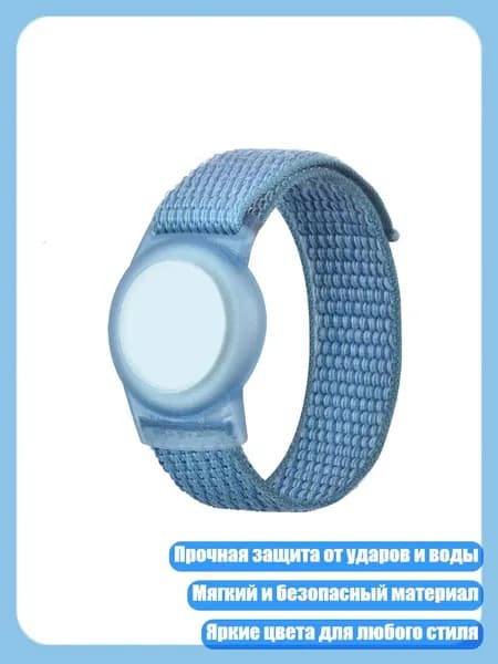 Контрольный браслет