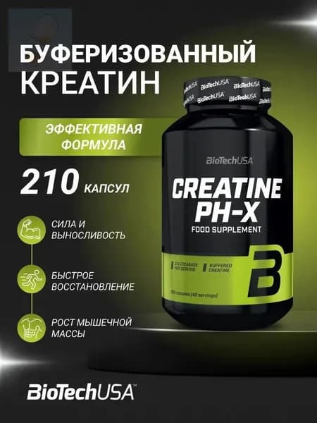 Креатин