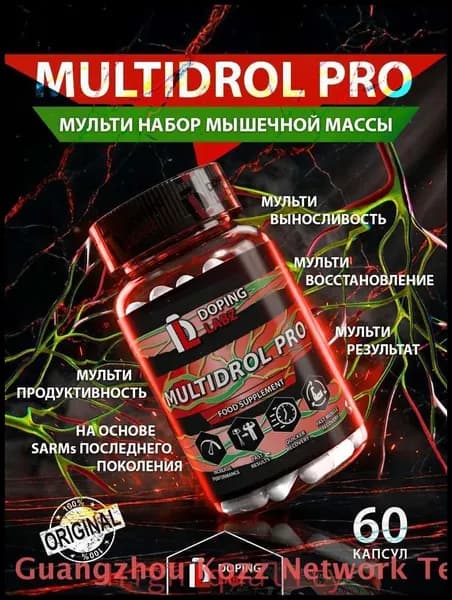 Multidrol PRO Doping Labz MIX Lgd-3033+RAD-150+Mk-677+Yk-11+Laxogenin. Увеличение мышечной массы и выносливости