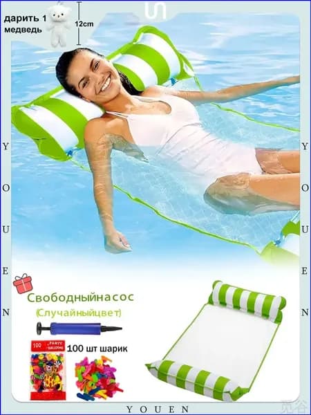 Премиальный надувной гамаккресло 4 в 1 для отдыха на воде применяется в бассейне, море и реке, цвет выбирается. 4