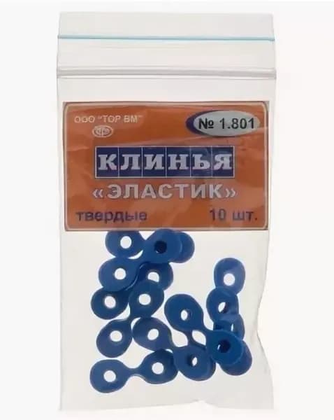 Фиксаторы 1.801 кольцевые "Эластик" толщина 2,5 мм 10 шт.