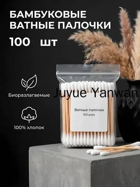 Ватные палочки, 100 шт.