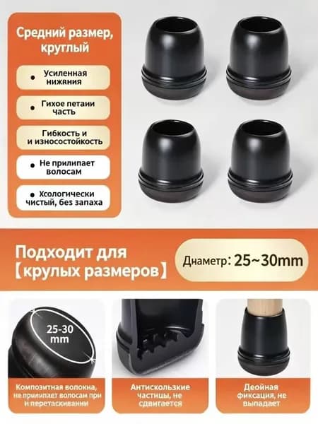 Тихие силиконовые накладки на ножки стульев и столов, защитные колпачки для мебели, не цепляют волосы, противоскользящиеM