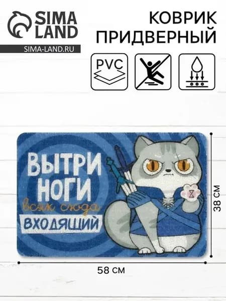 Прочный голубой коврик с животными для входа
